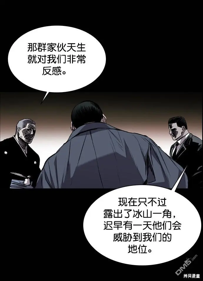 第96话 第6页