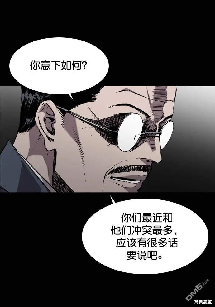 第96话 第8页