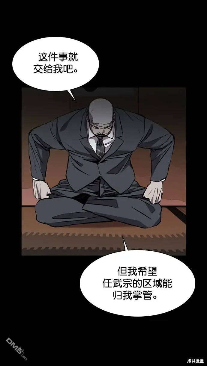 第96话 第10页
