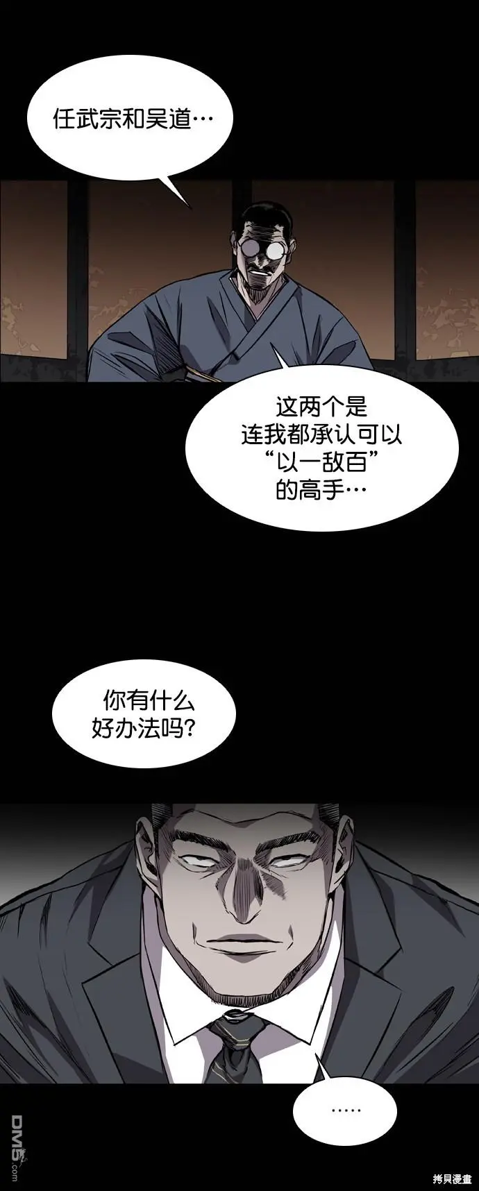 第96话 第11页