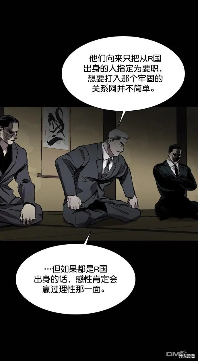 第96话 第14页