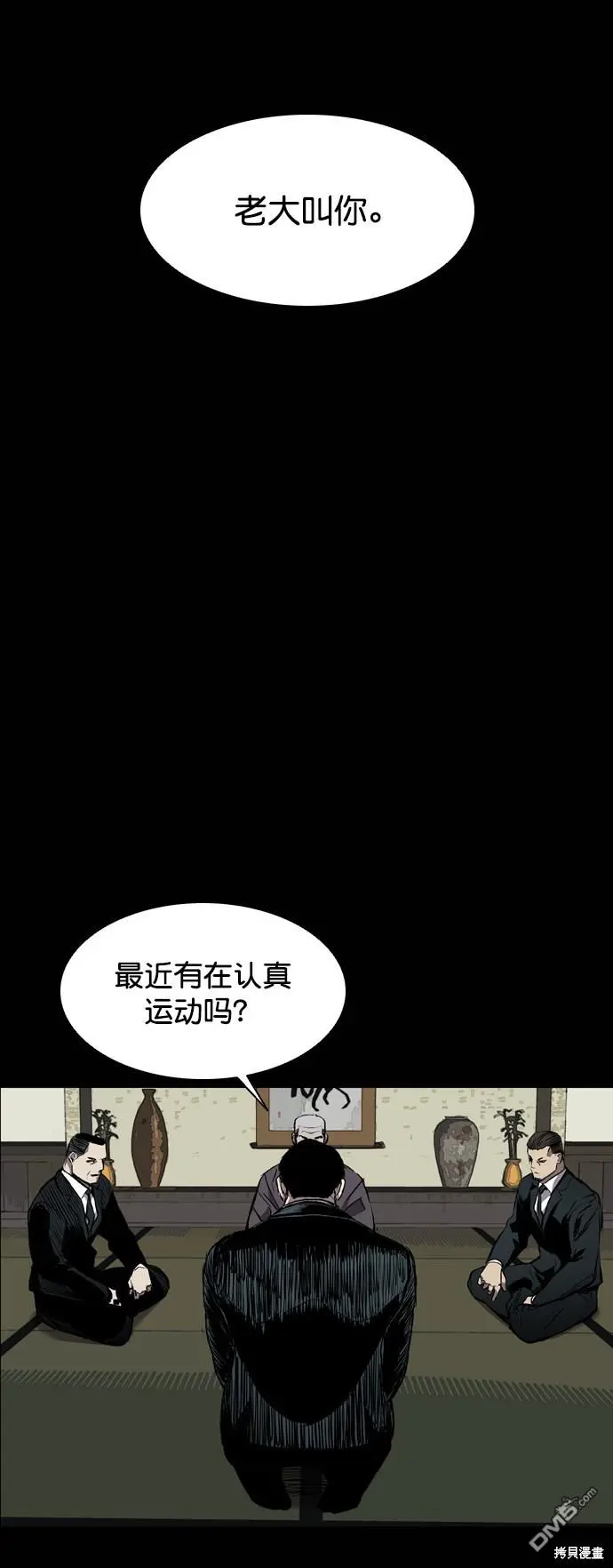 第96话 第16页