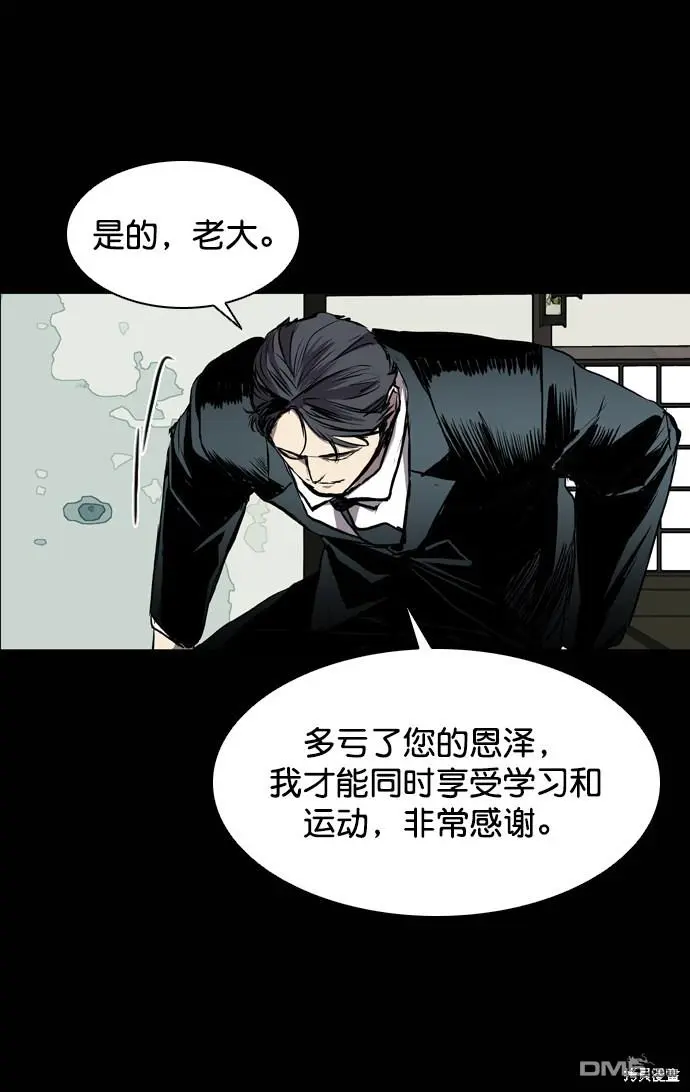 第96话 第17页