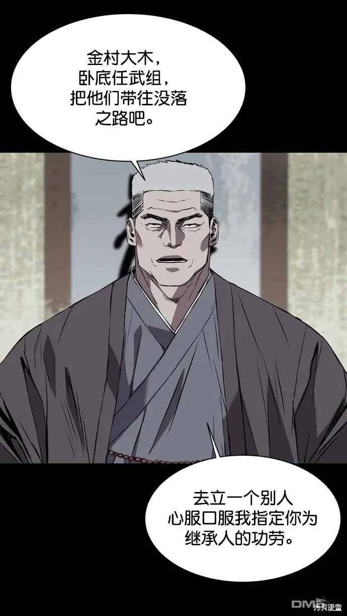 第96话 第21页
