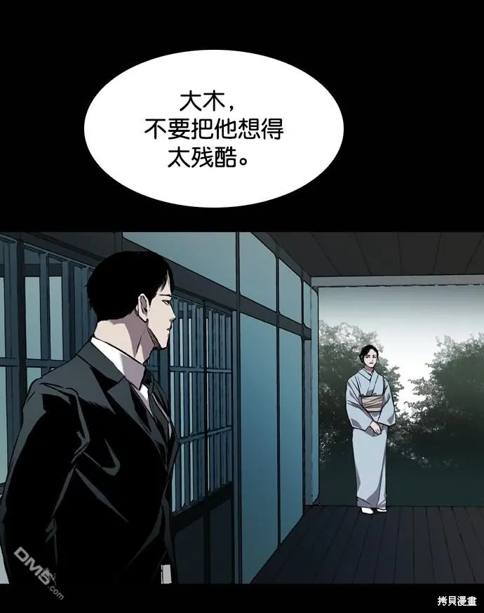 第96话 第24页