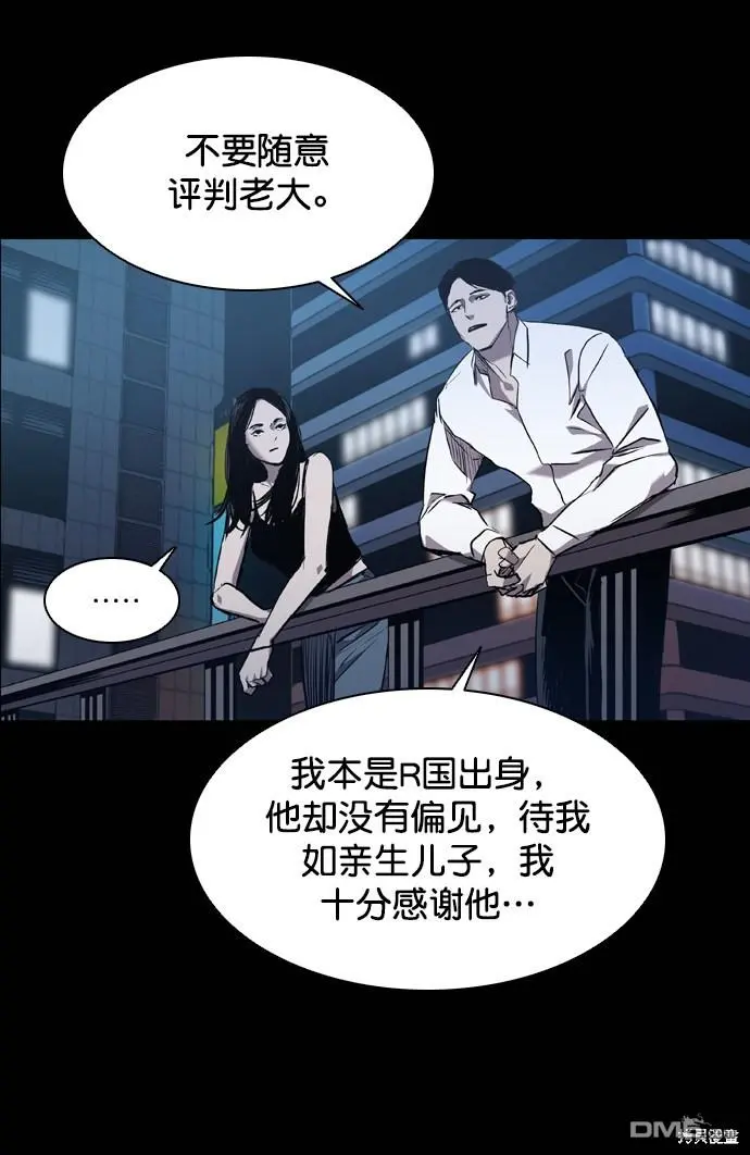 第96话 第27页