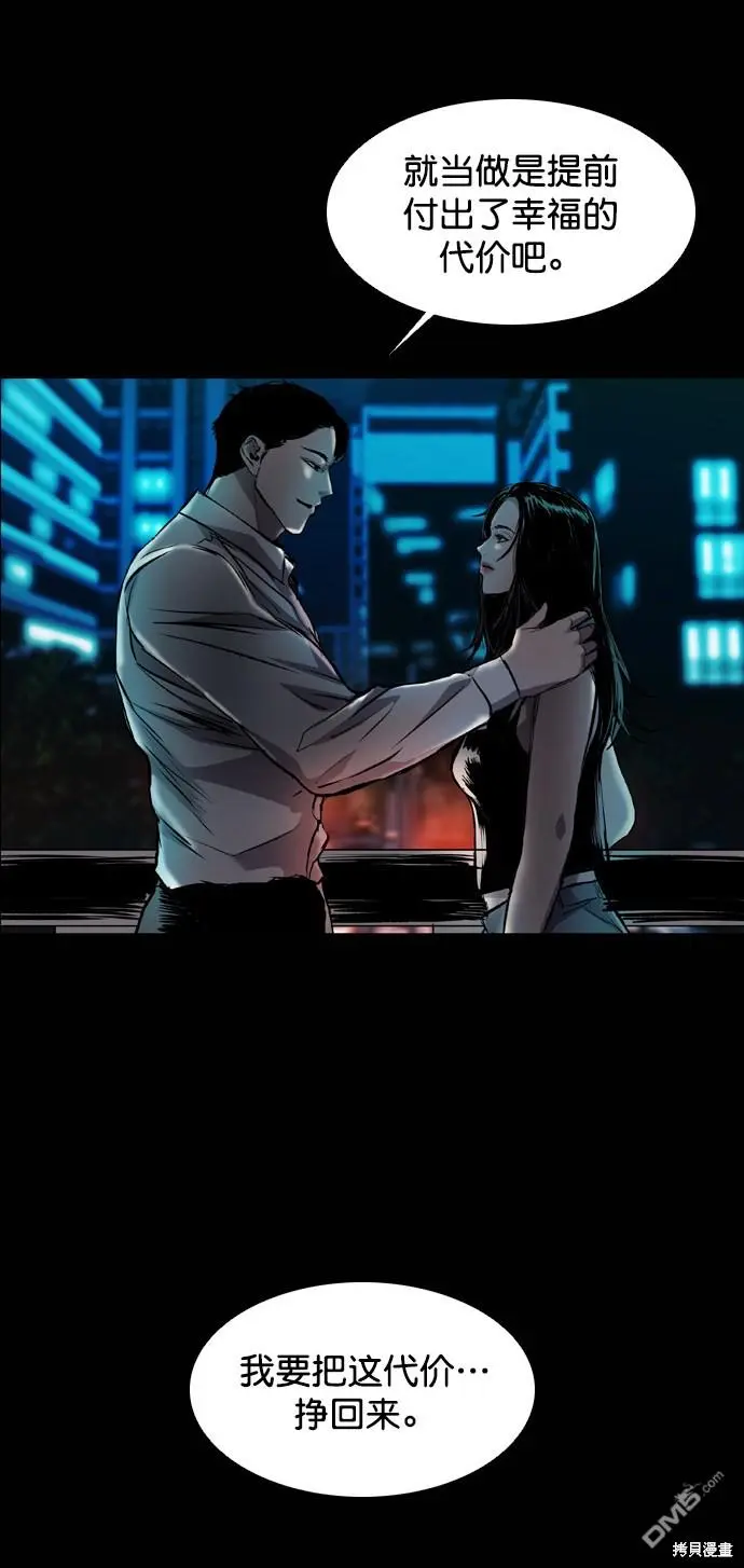 第96话 第28页