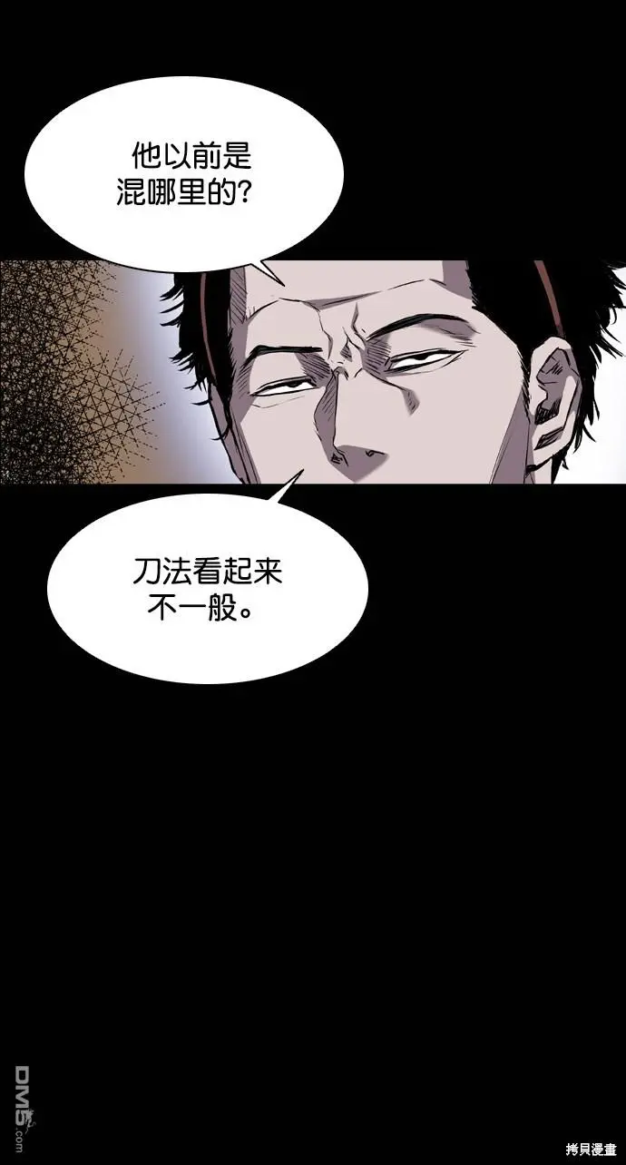 第96话 第42页