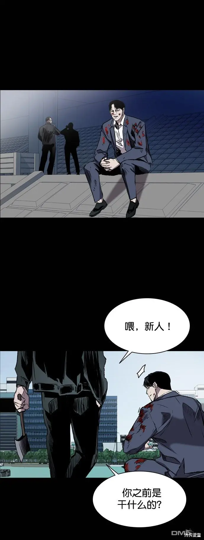 第96话 第43页
