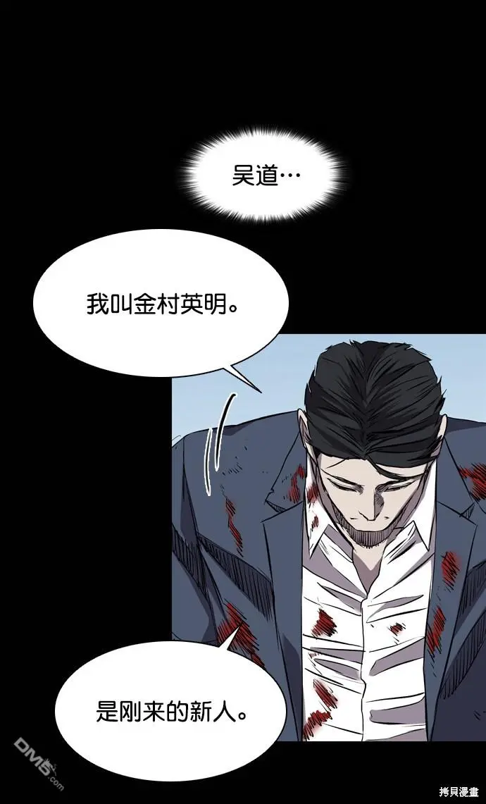 第96话 第44页