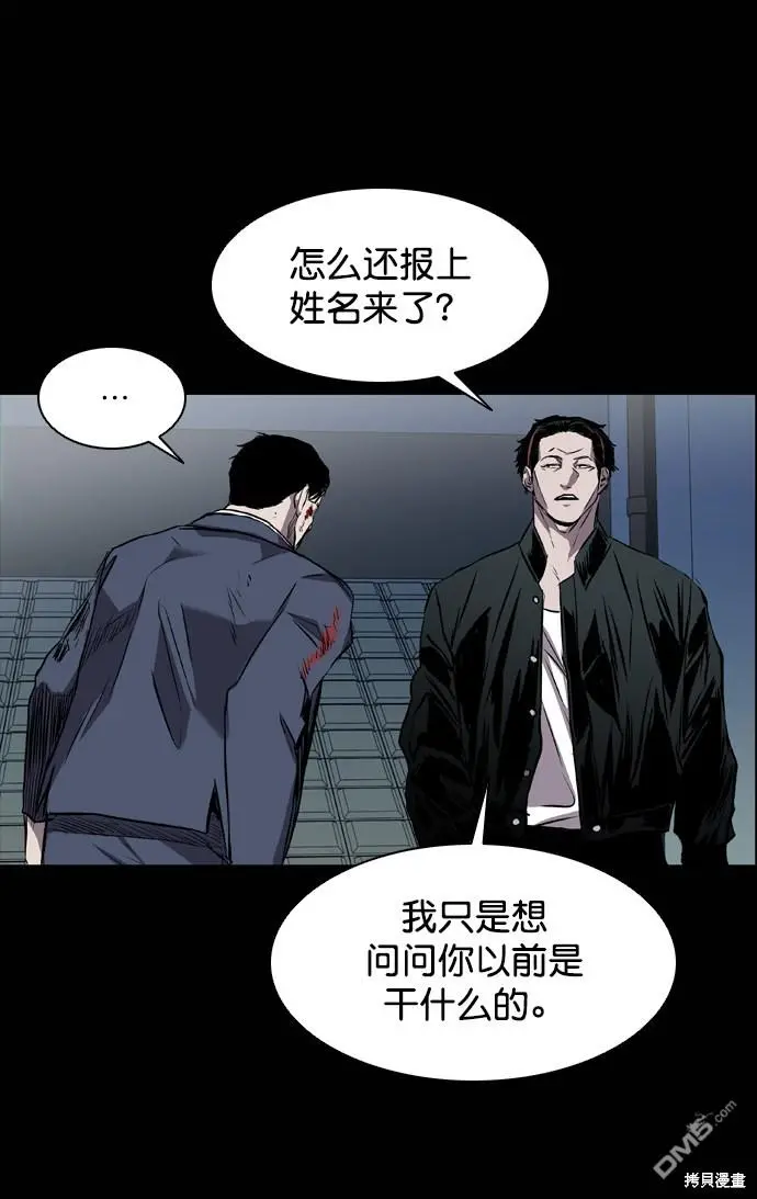 第96话 第45页