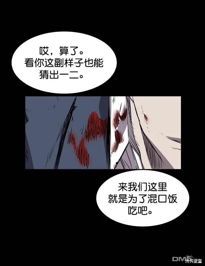 第96话 第46页