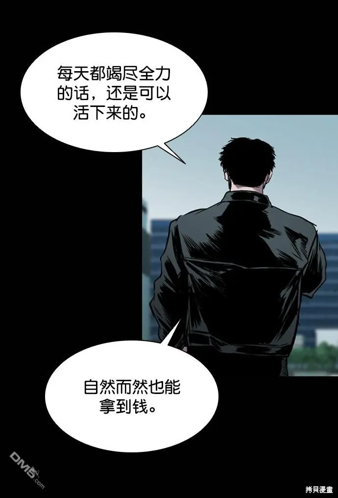 第96话 第49页