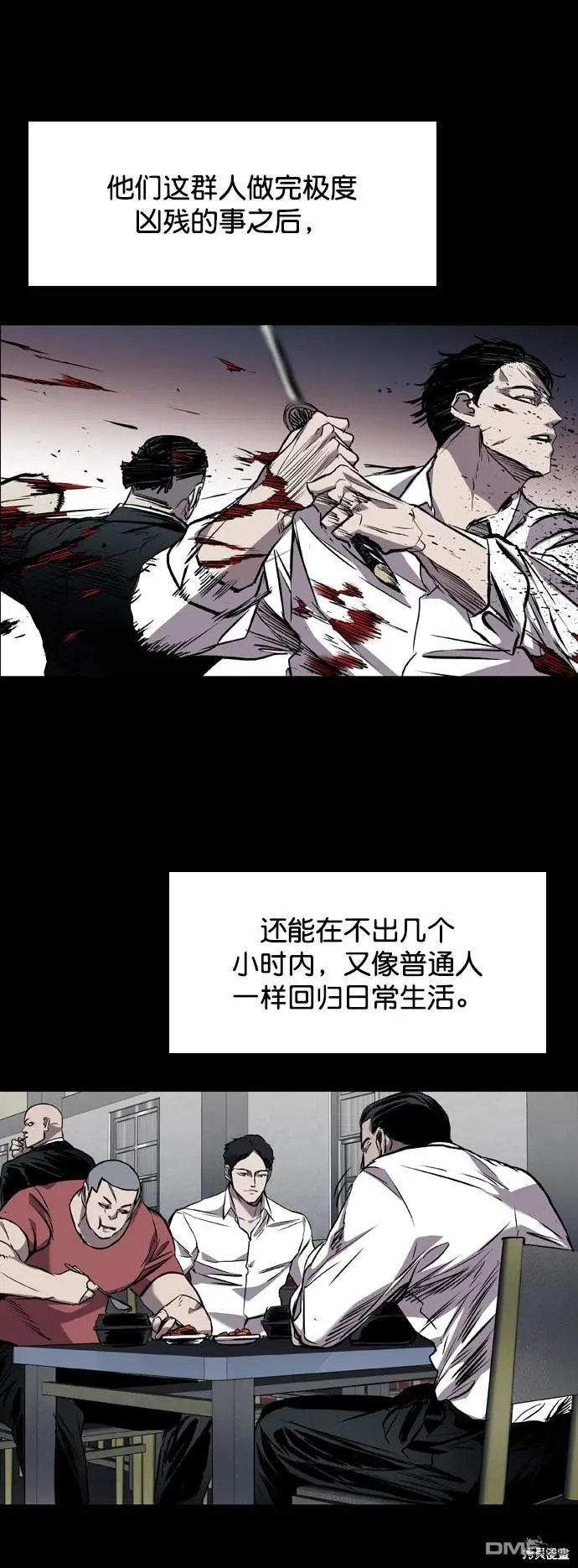 第96话 第52页
