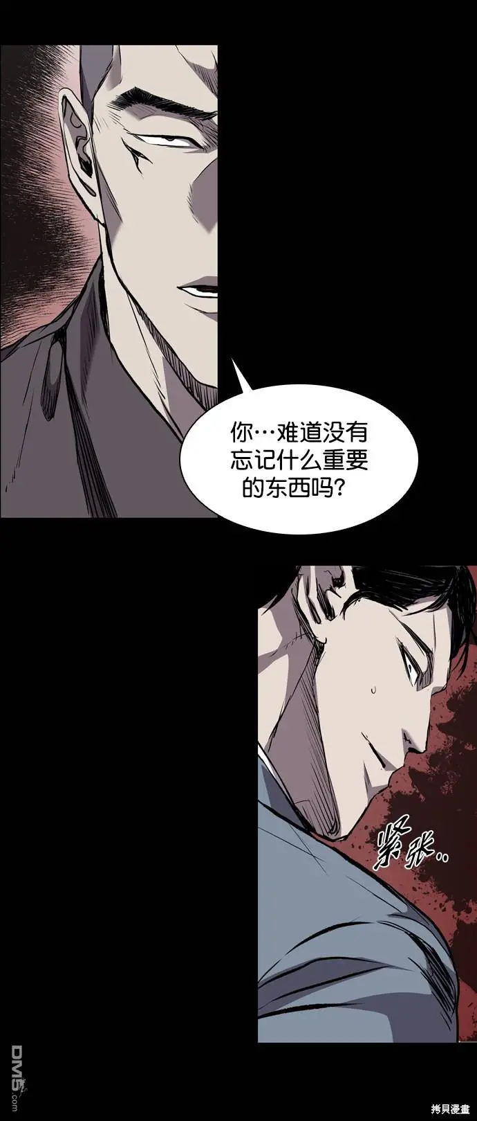 第96话 第56页
