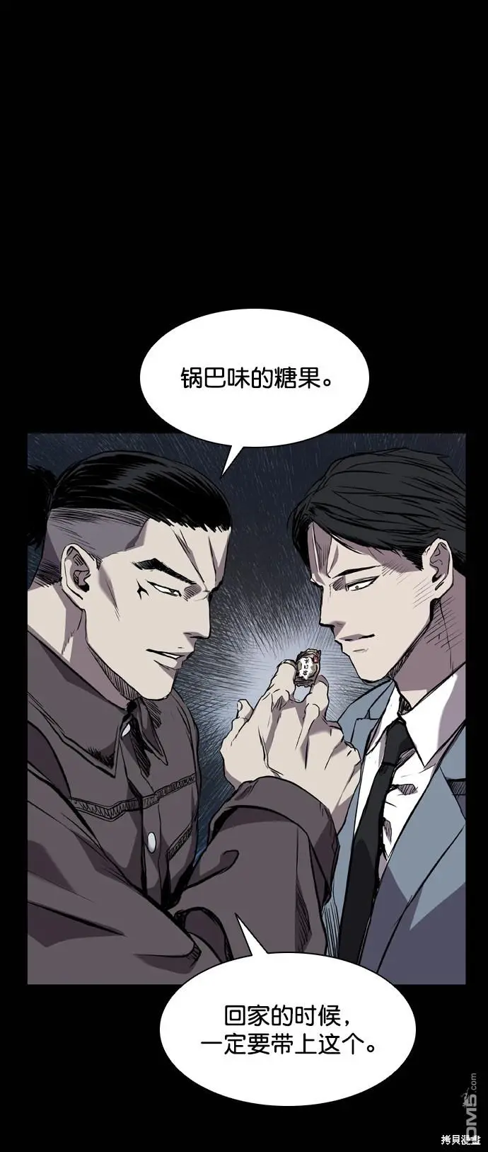 第96话 第57页