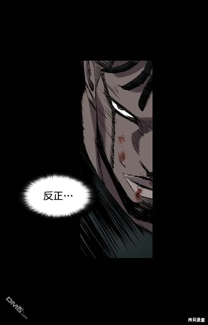 第96话 第66页