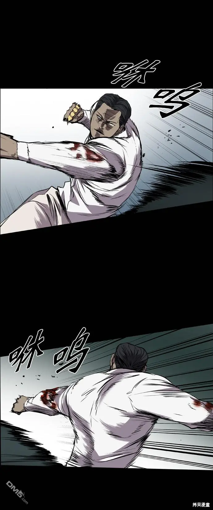 第96话 第67页