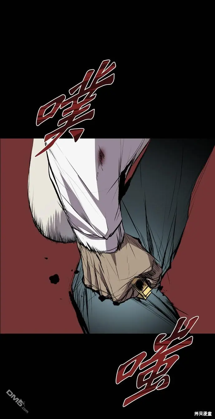 第96话 第73页
