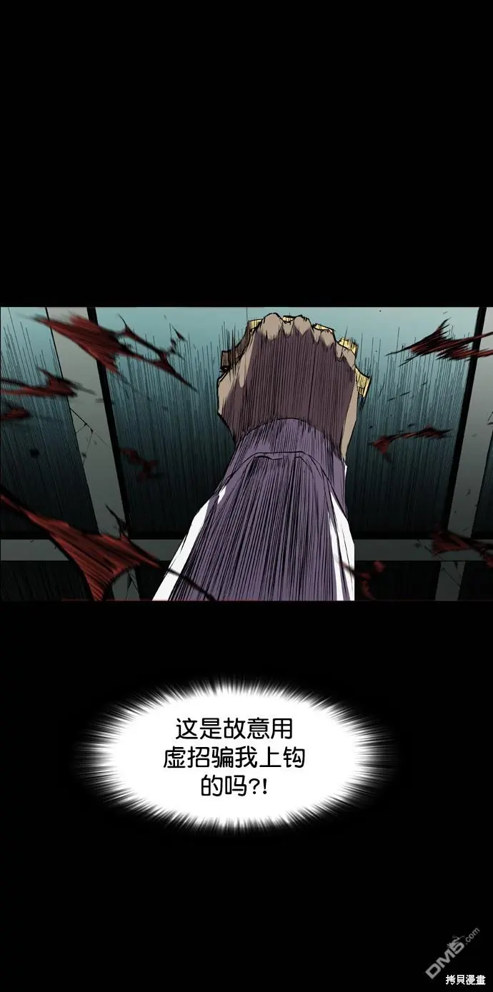 第96话 第84页