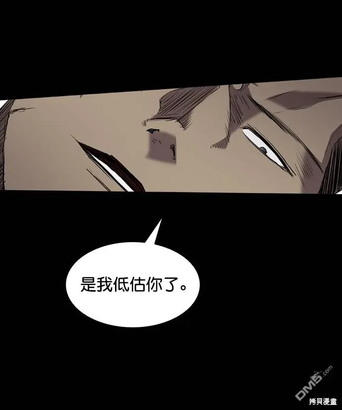 第96话 第88页