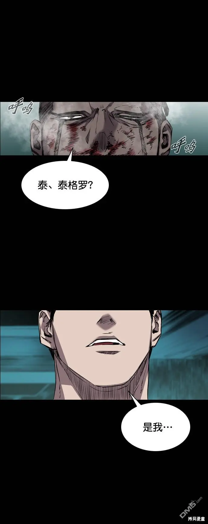 第96话 第96页