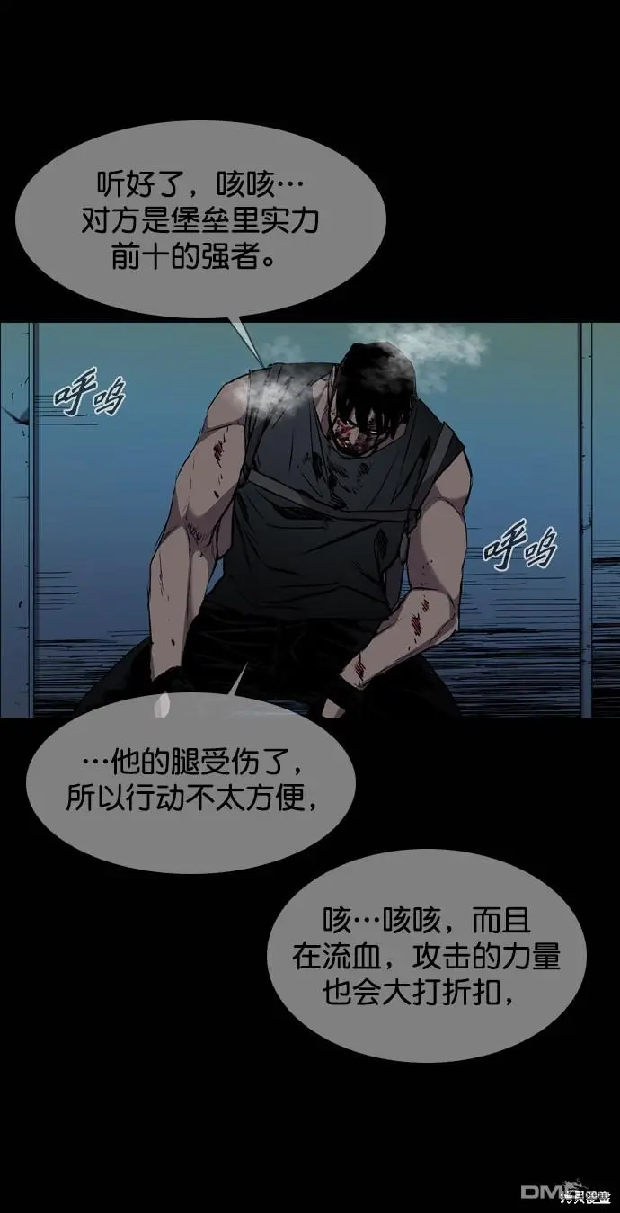 第96话 第98页