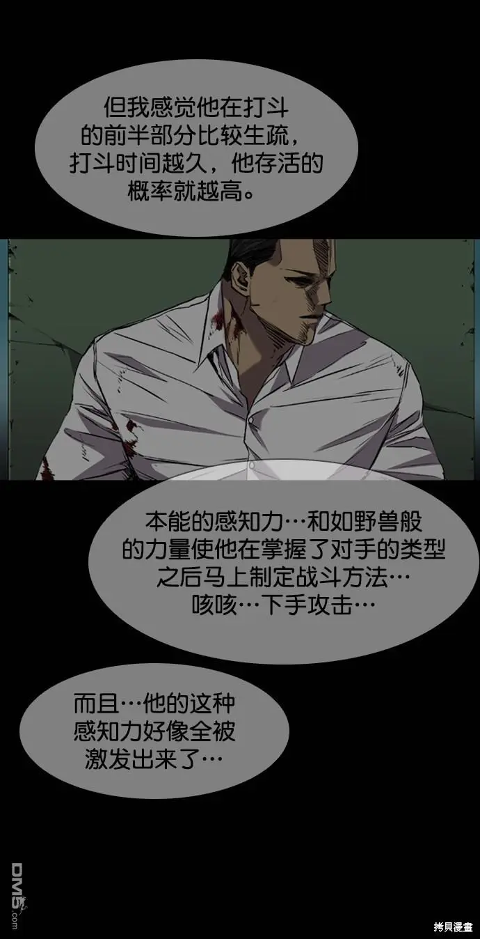 第96话 第99页