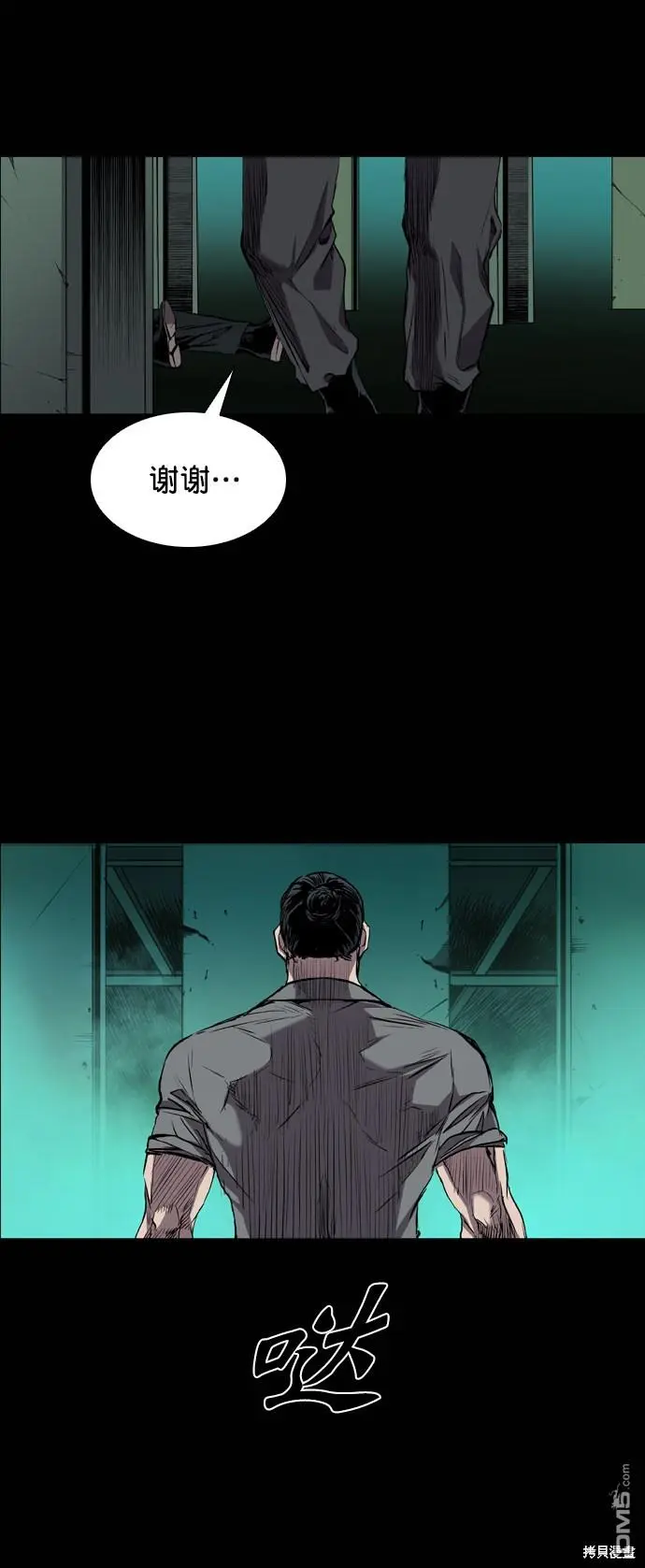 第96话 第100页