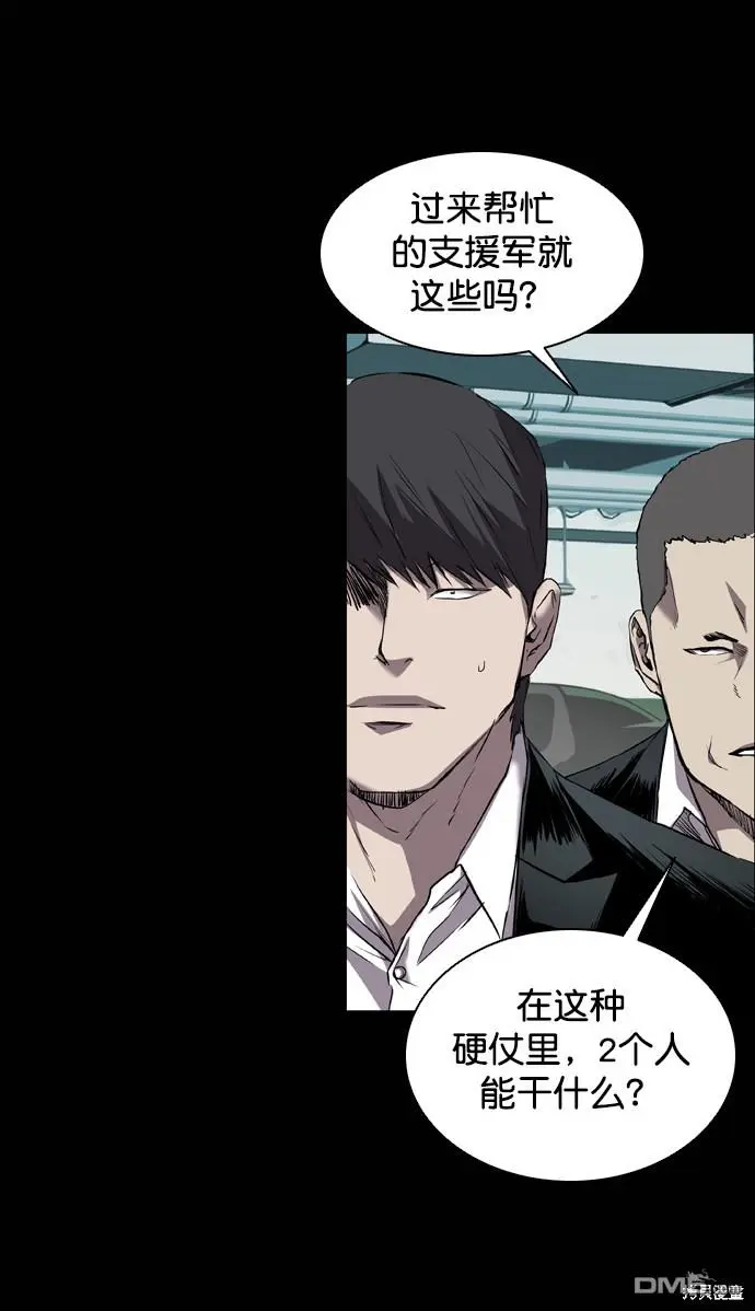 第95话 第3页