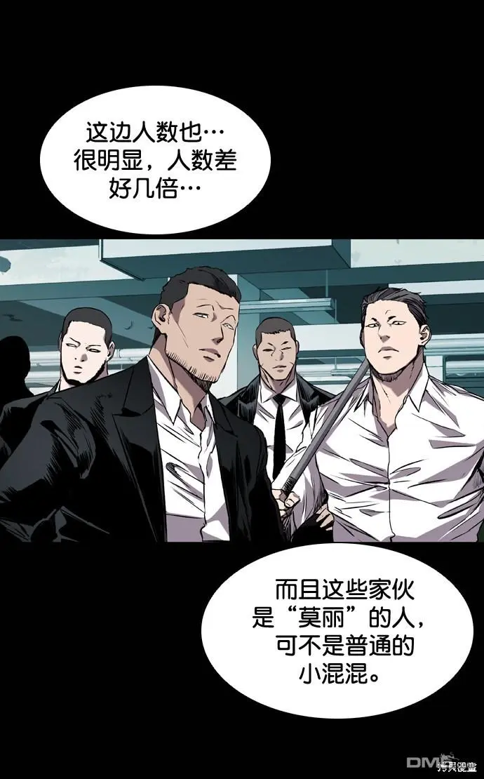 第95话 第4页