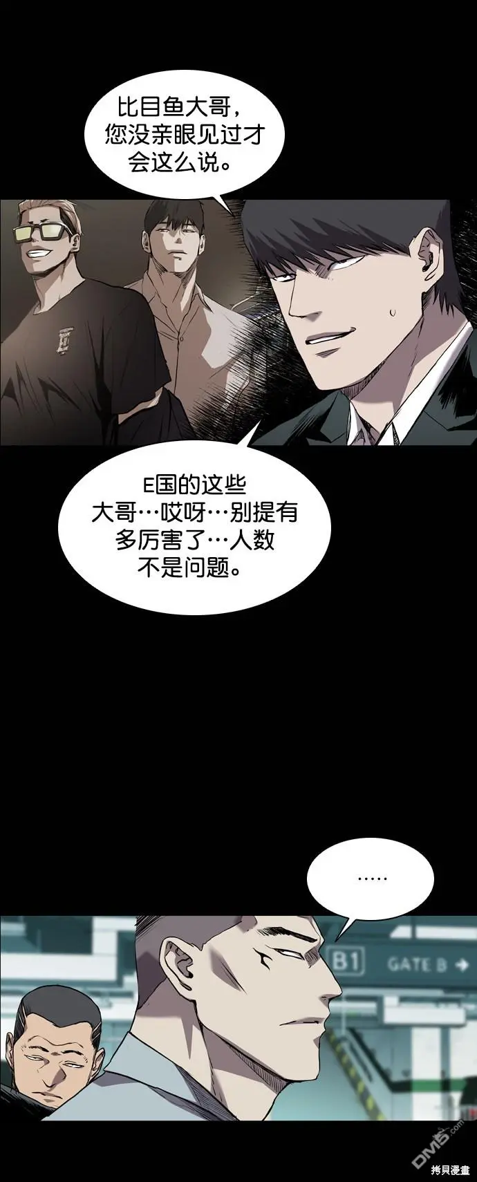 第95话 第5页