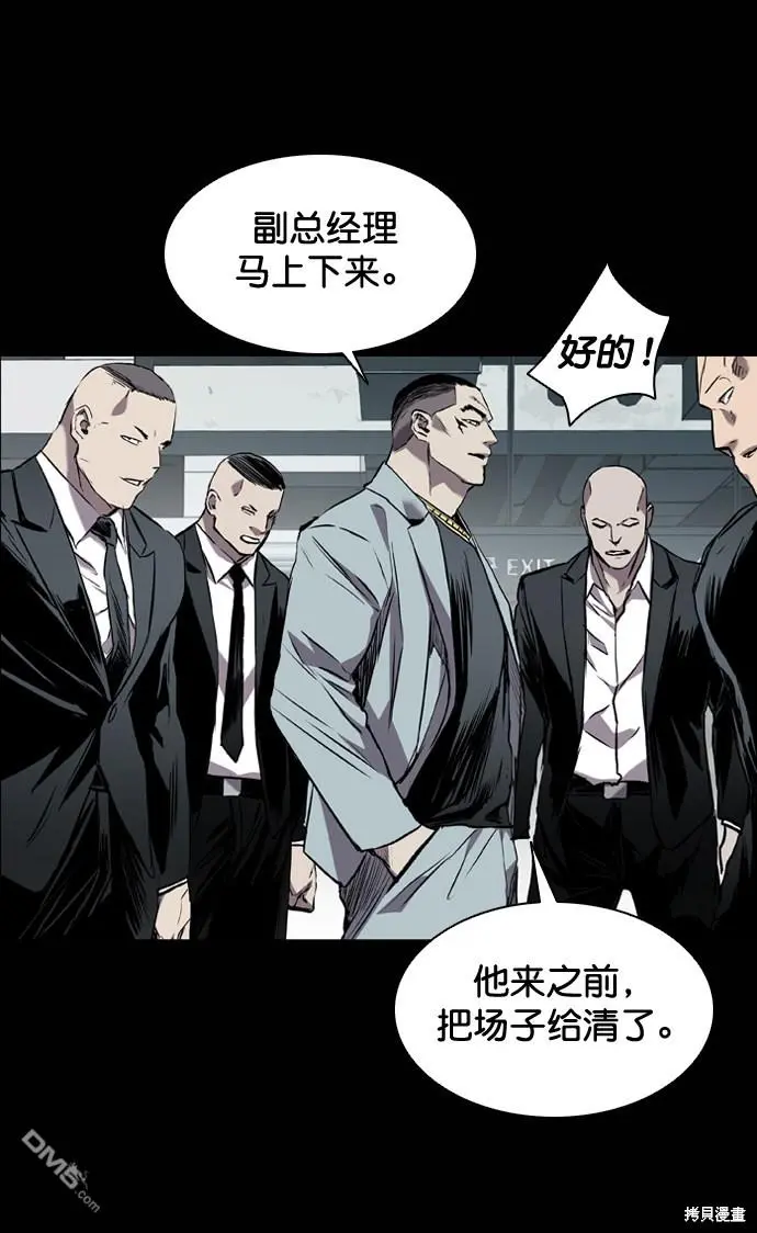 第95话 第6页