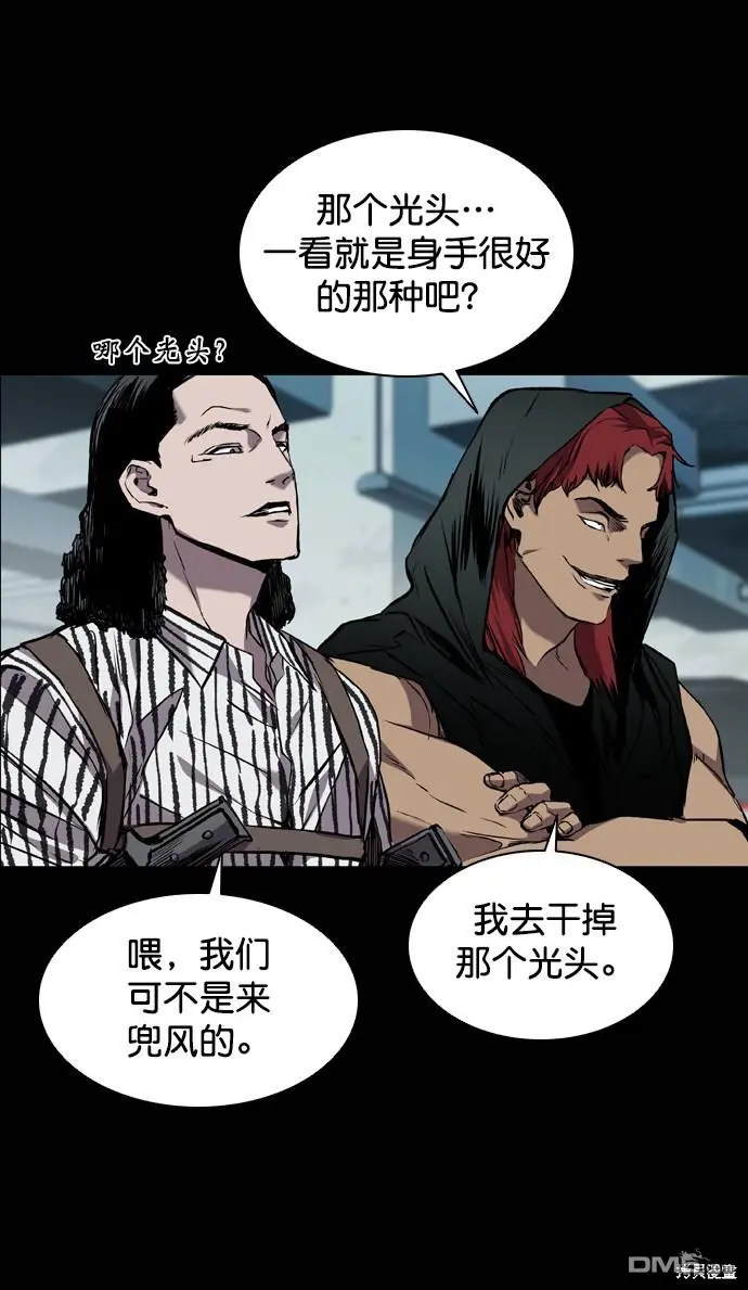 第95话 第7页