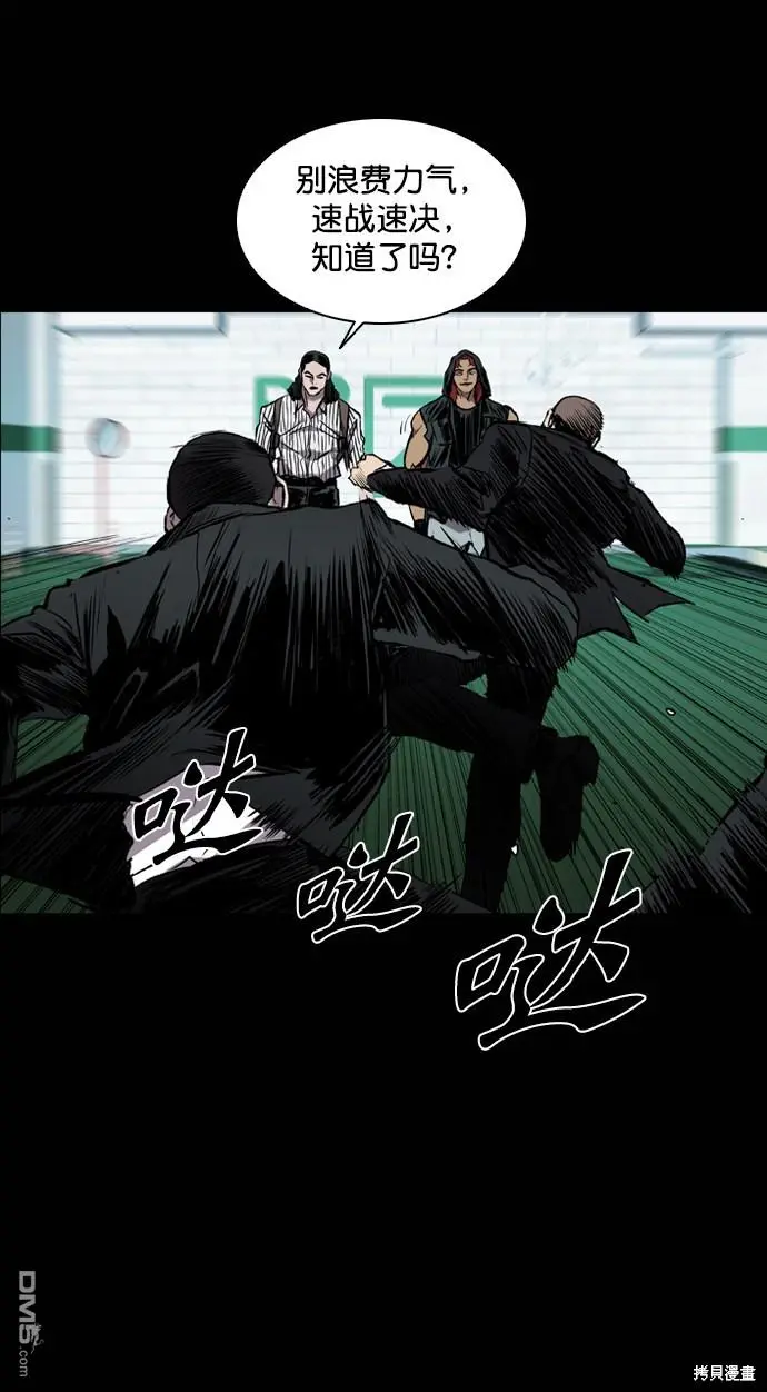 第95话 第8页
