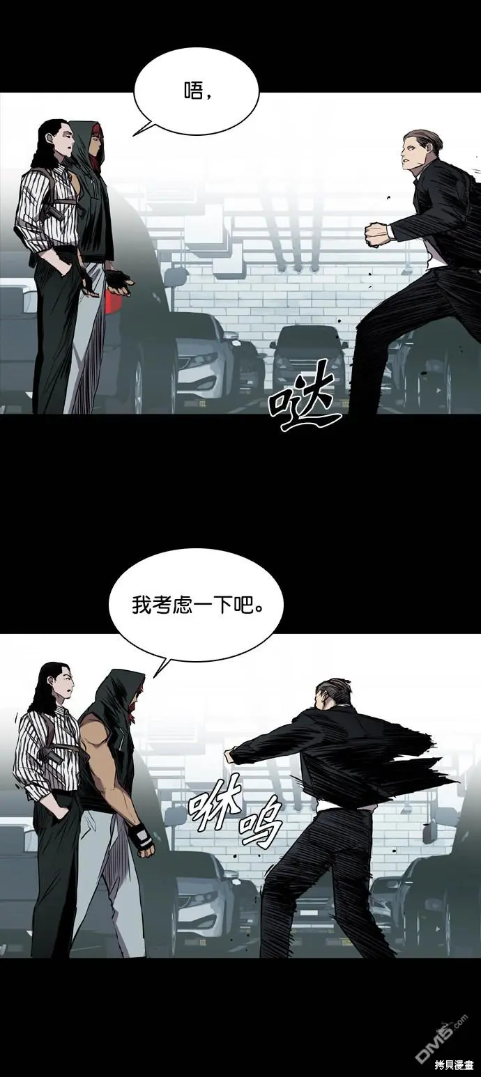 第95话 第9页
