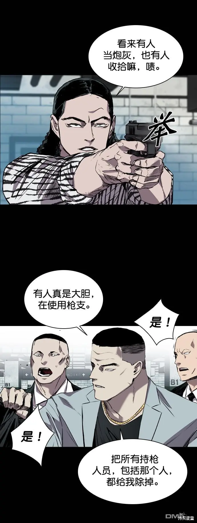 第95话 第18页