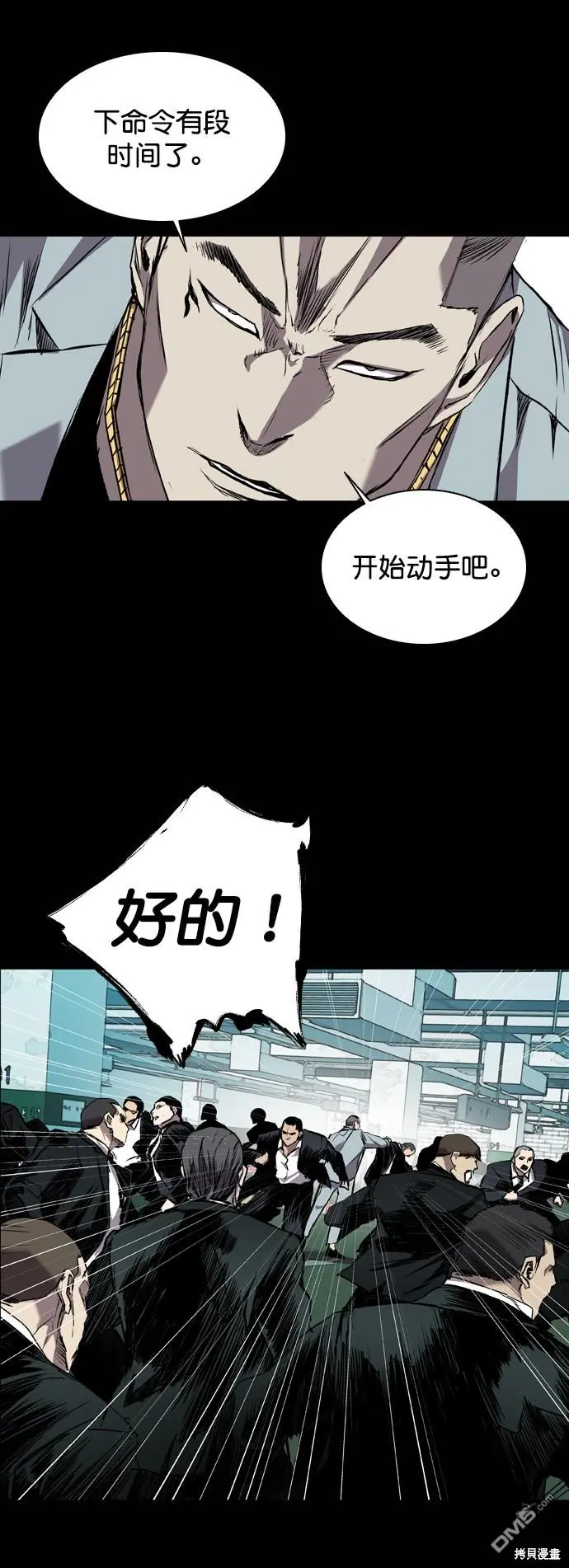 第95话 第19页