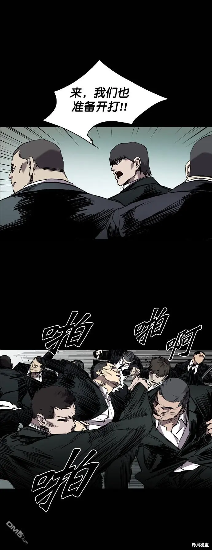 第95话 第20页