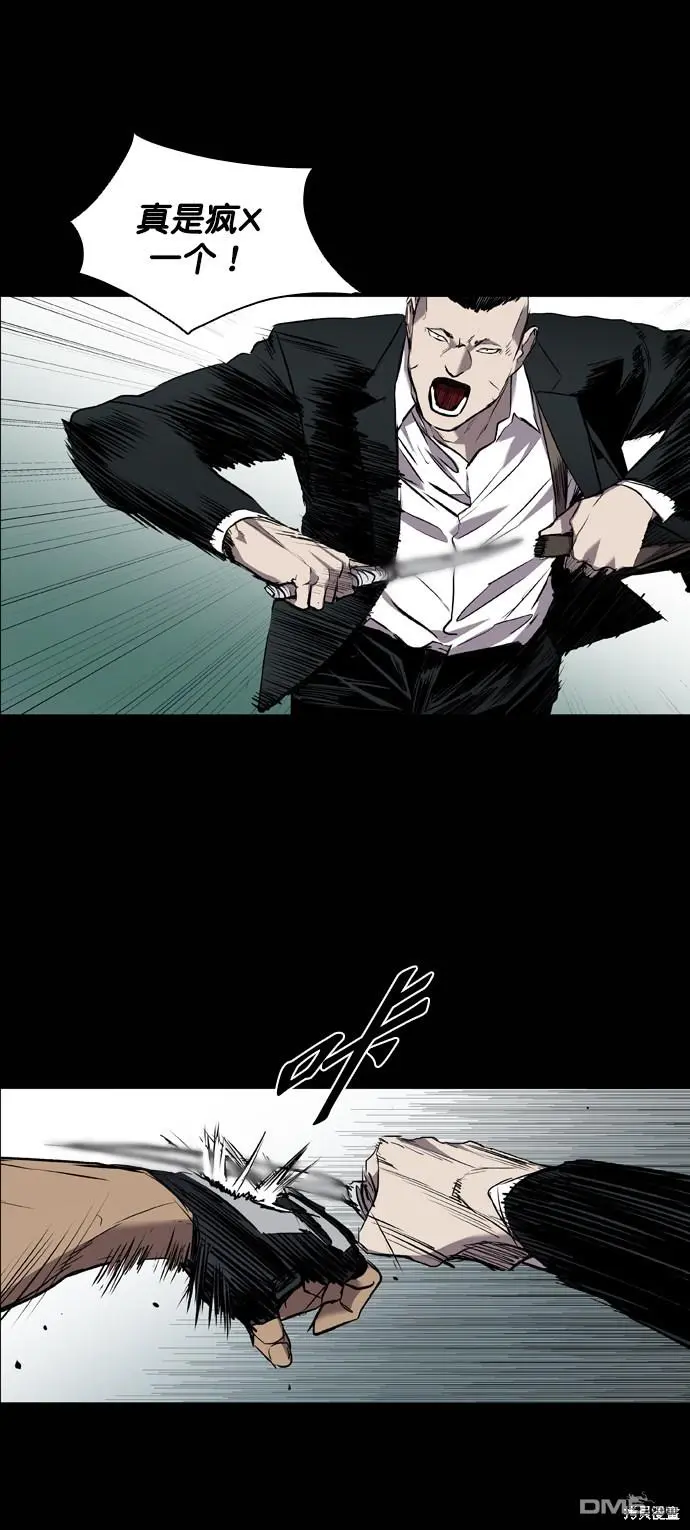 第95话 第23页