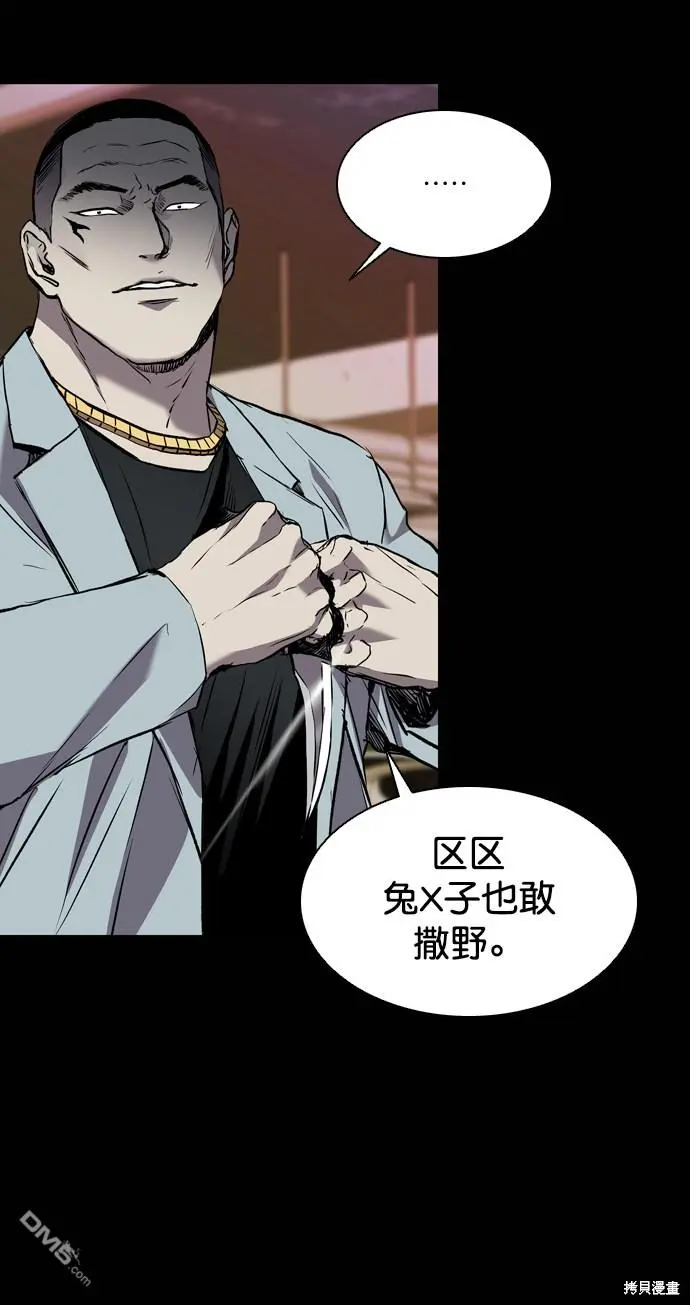 第95话 第25页