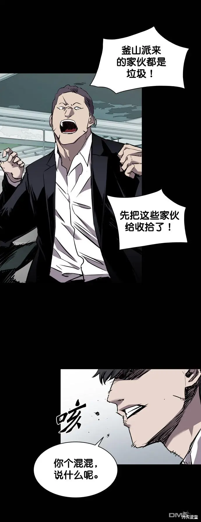 第95话 第28页