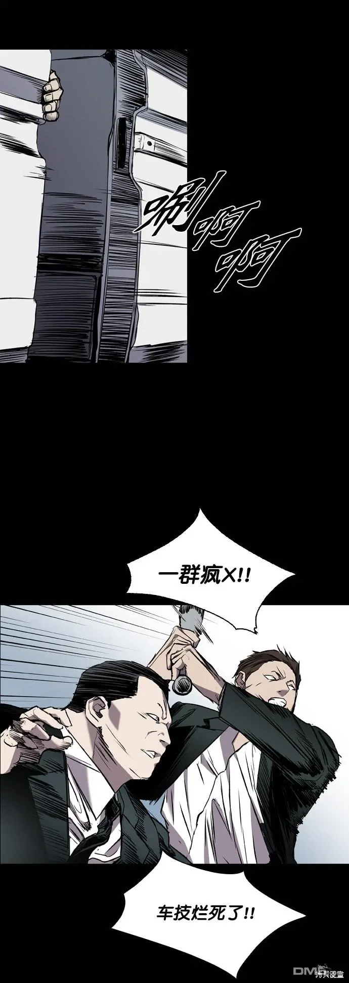 第95话 第32页