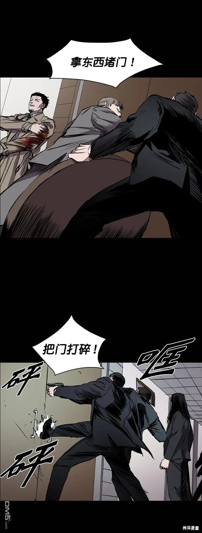 第95话 第43页
