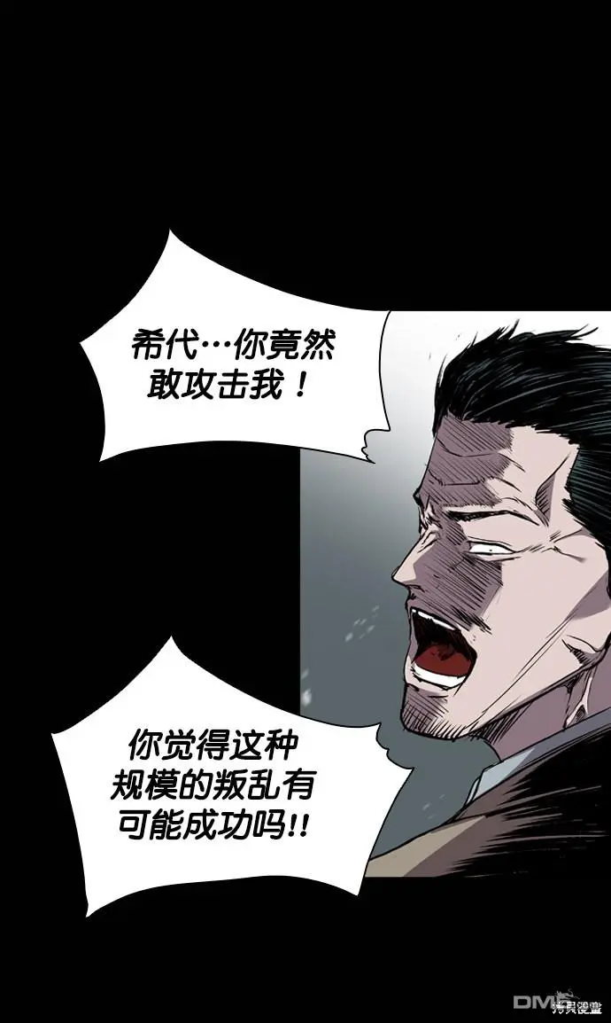 第95话 第44页