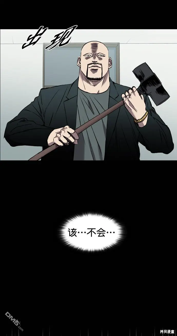 第95话 第48页