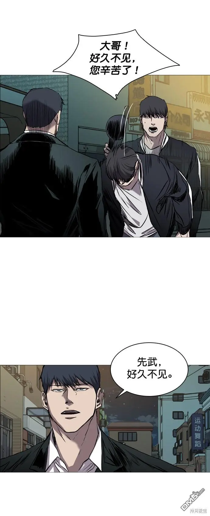 第95话 第52页