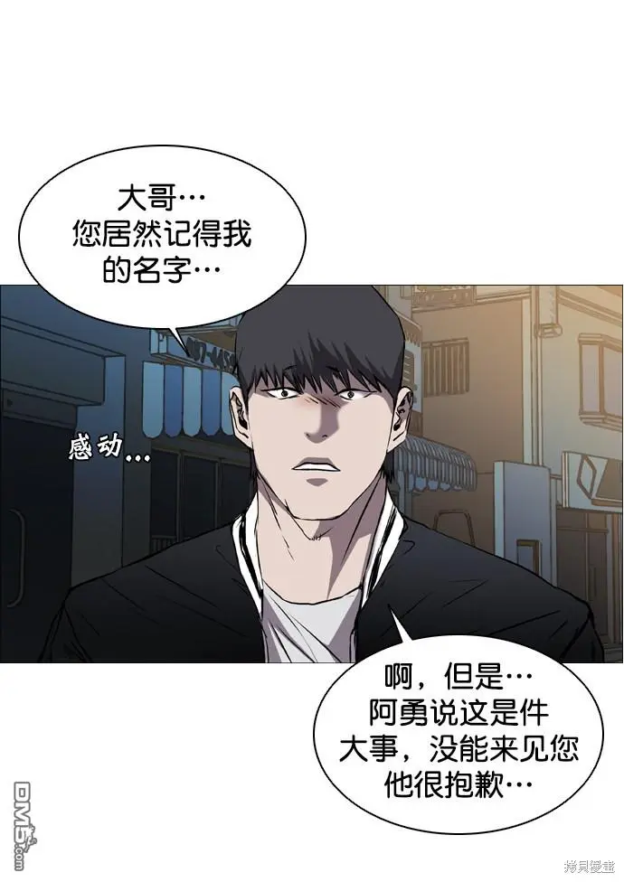 第95话 第53页