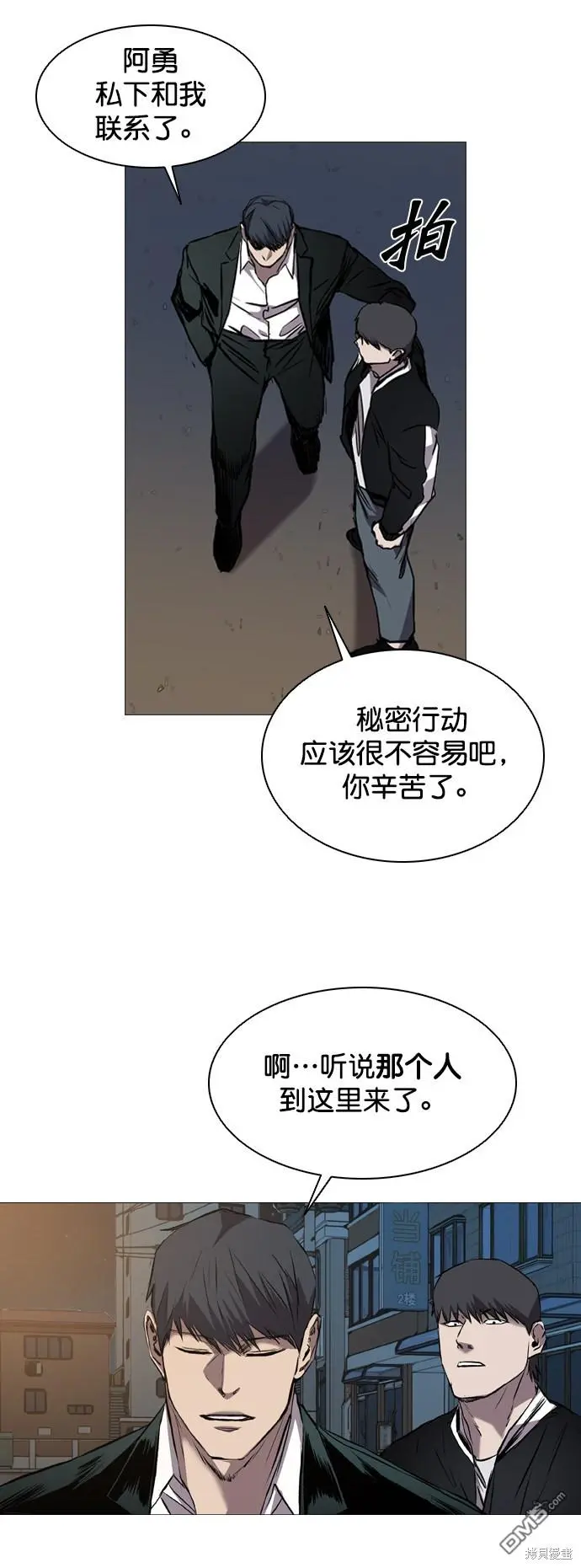 第95话 第54页