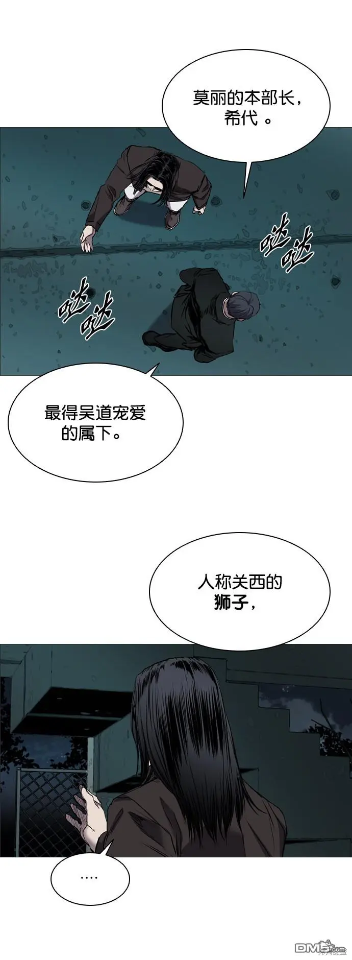 第95话 第62页